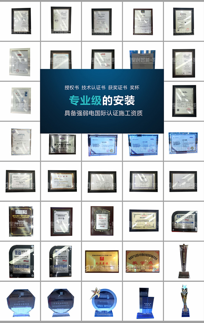 智能中控系統 智能中控系統