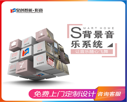 智能家居 智能家居